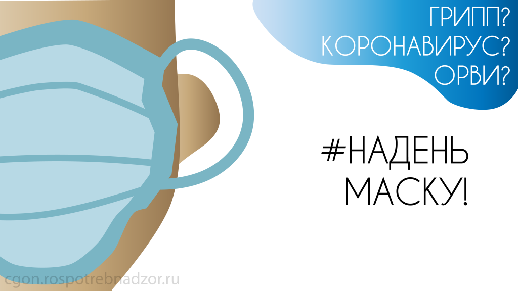 Это изображение имеет пустой атрибут alt; его имя файла - naden-masku-1024x576.png